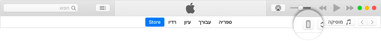 ב-iTunes, האייקון של המכשיר מציין שחיברתם בהצלחה את המכשיר למחשב.