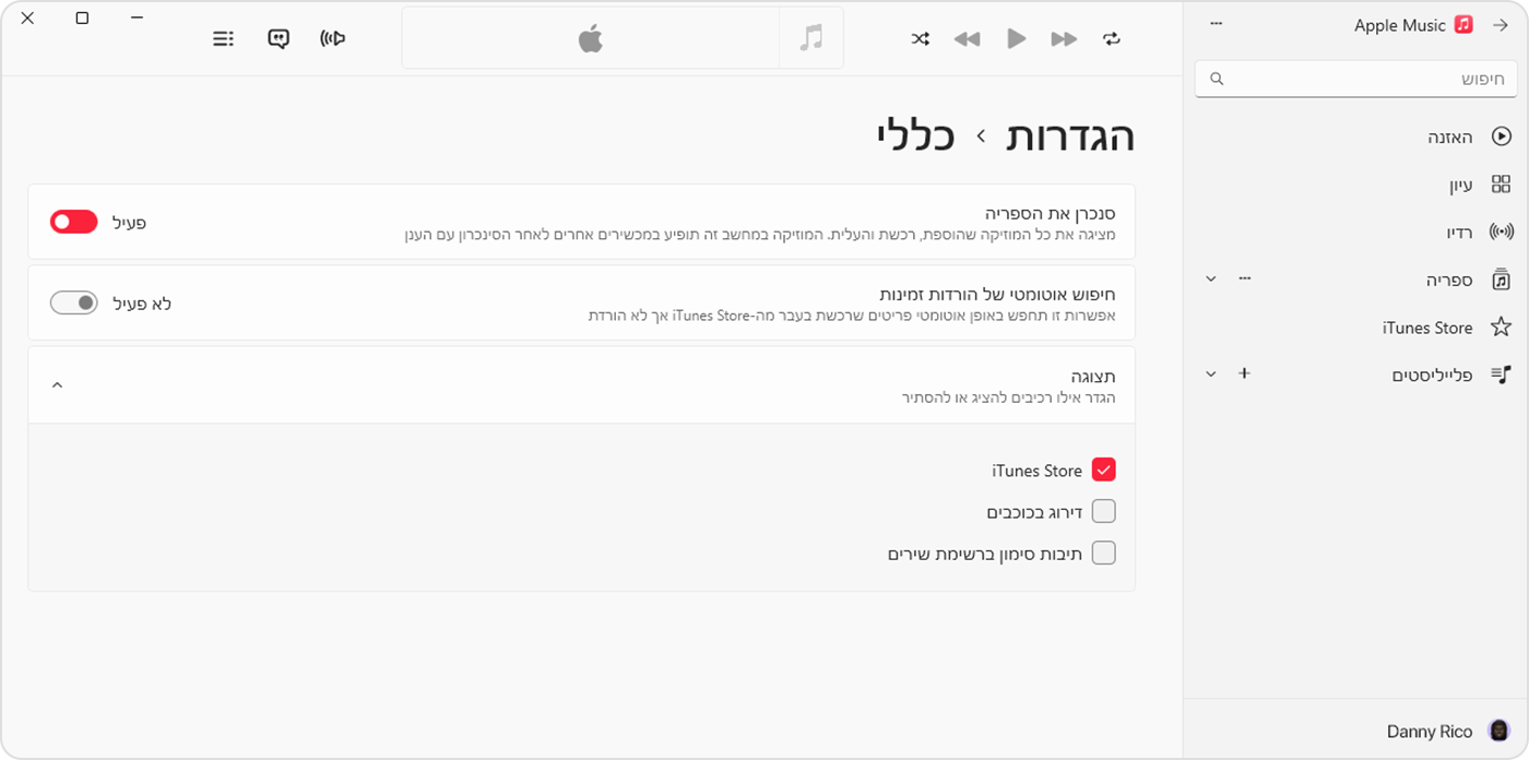 היישום Apple Music עבור Windows שבו מוצגת האפשרות 'סנכרן את הספריה' כשהיא מופעלת ב'הגדרות' > 'כללי' 