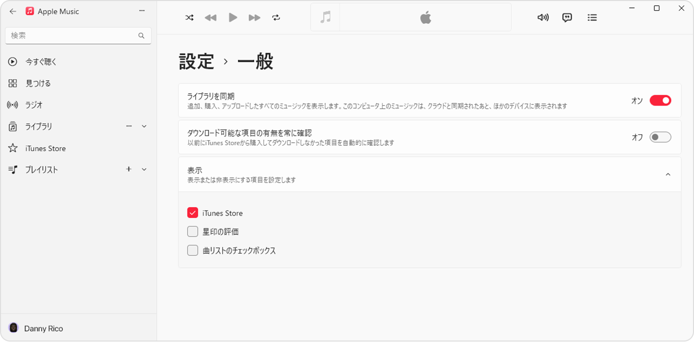 Windows 用 Apple Music アプリの「設定」＞「一般」で「ライブラリを同期」が有効になっているところ