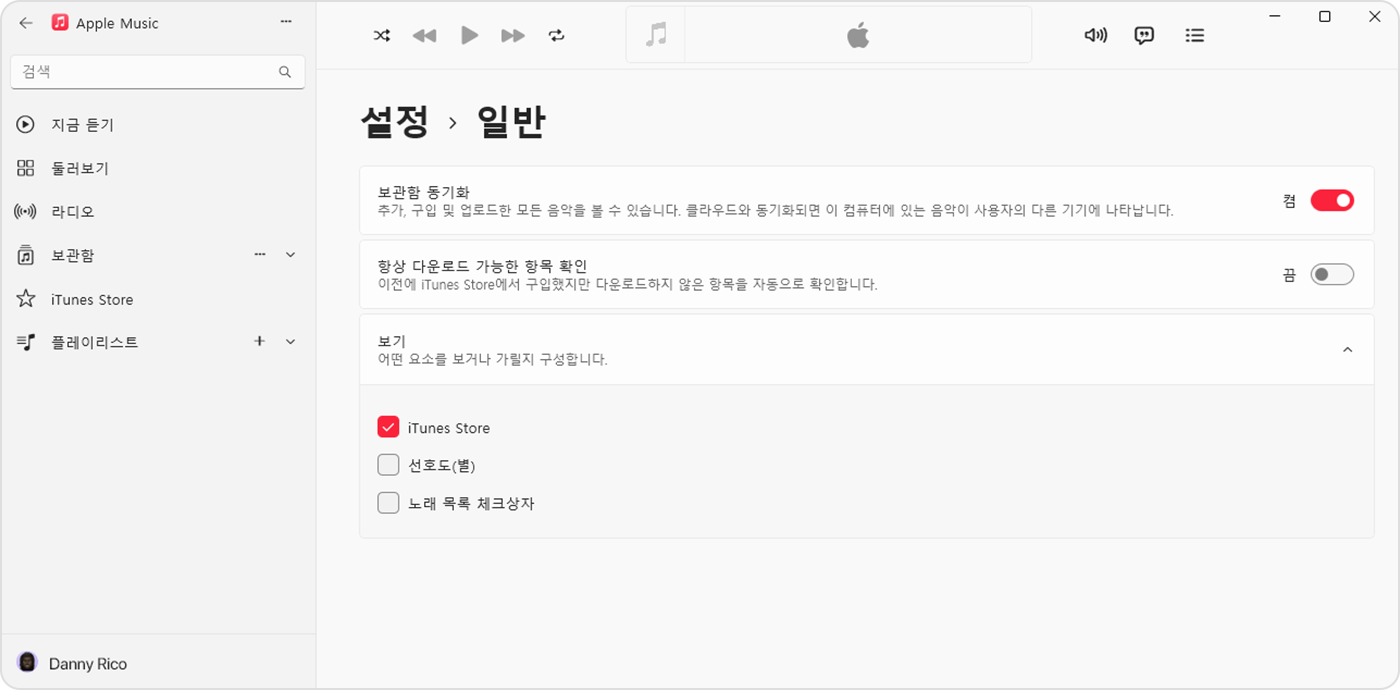 설정 > 일반에서 보관함 동기화가 켜져 있는 Windows용 Apple Music 앱 