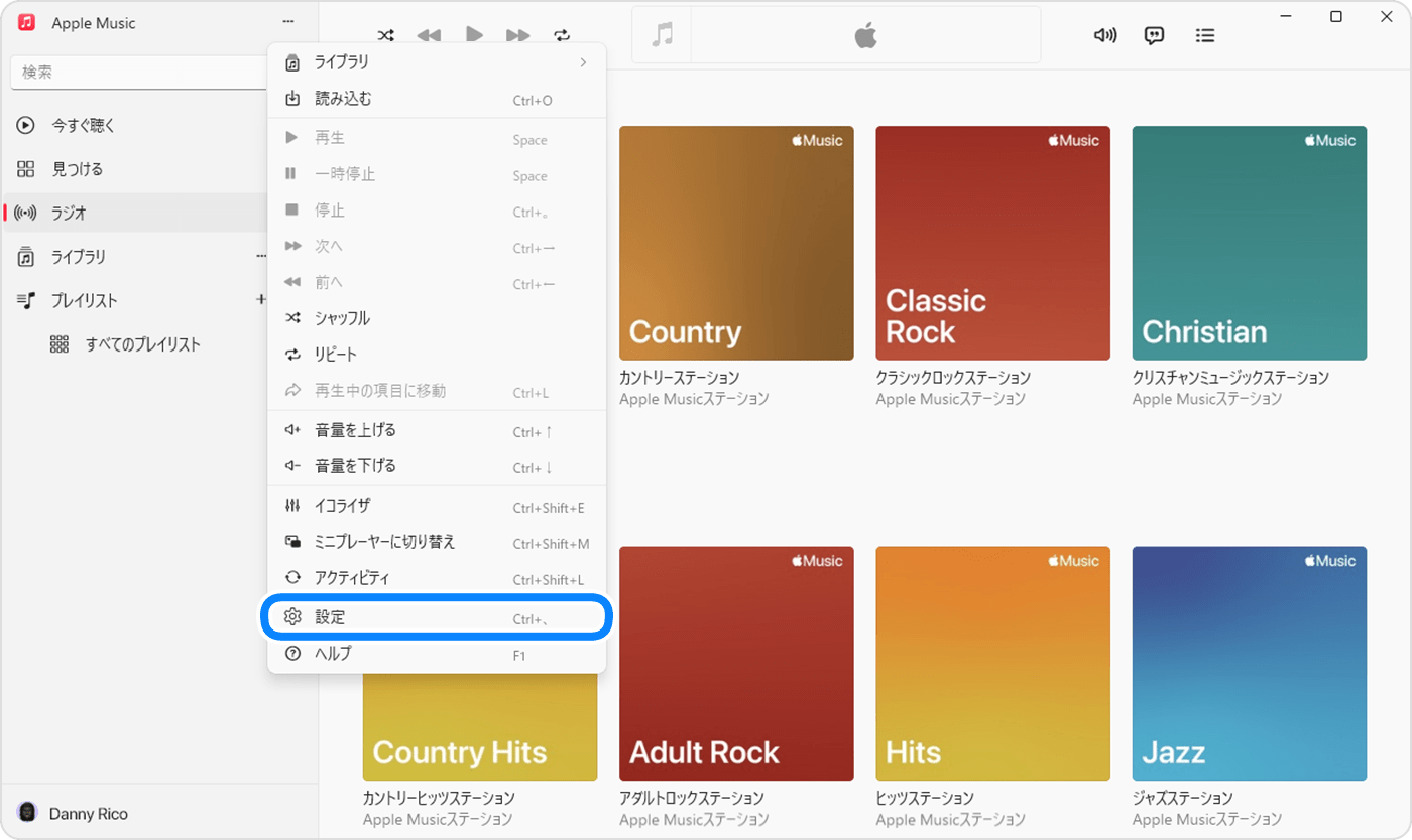 Windows 用 Apple Music アプリでサイドバーアクションボタンをクリックすると開くメニューに「設定」が表示されているところ。