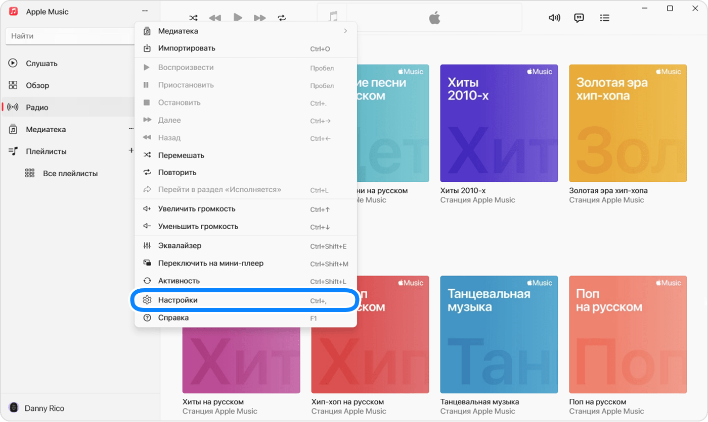 Приложение Apple Music для Windows, в котором отображается параметр «Настройки» в меню, которое появляется при нажатии кнопки «Действия на боковой панели».