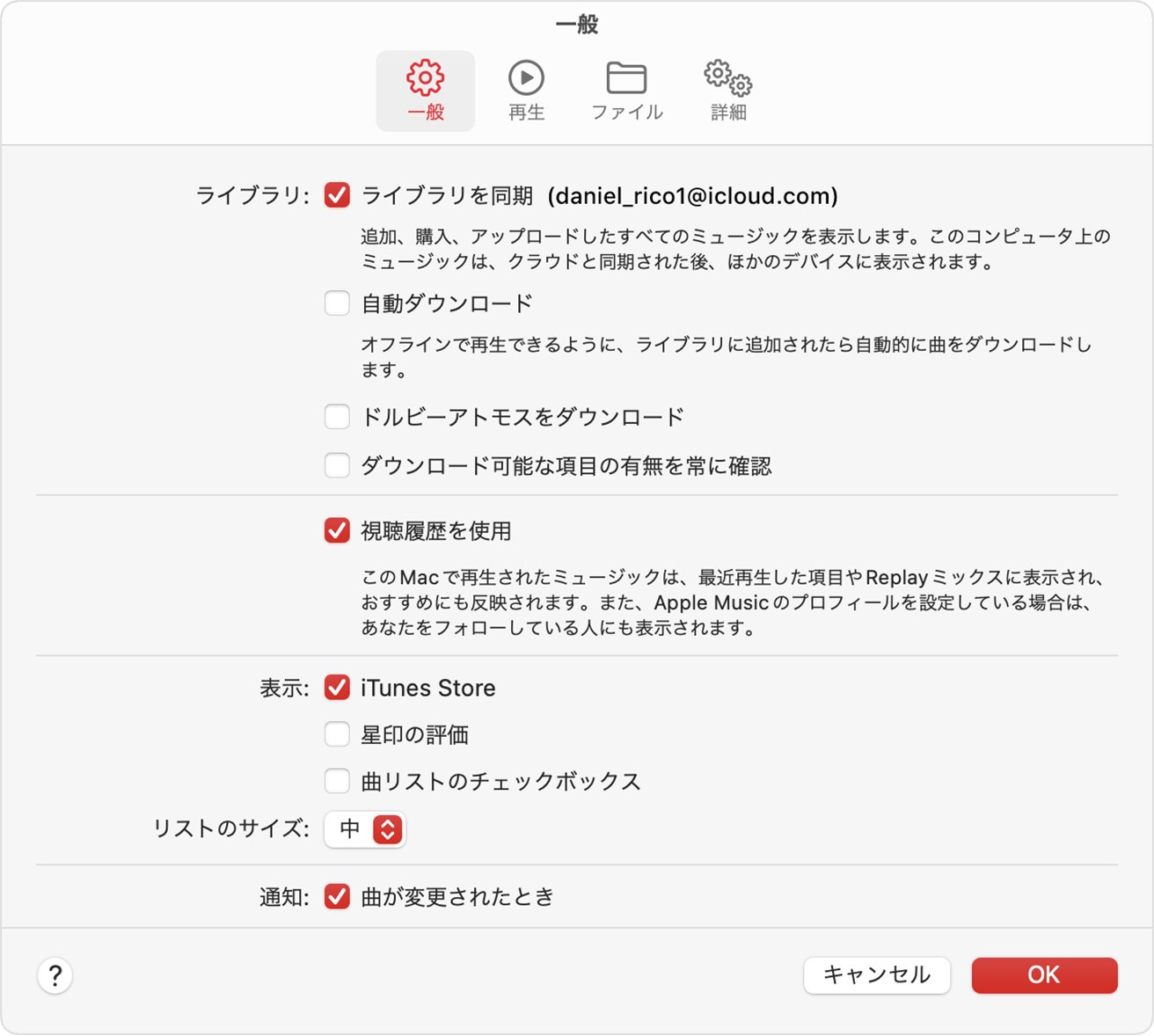 Apple Music の「設定」で「ライブラリを同期」がオンになっているところ