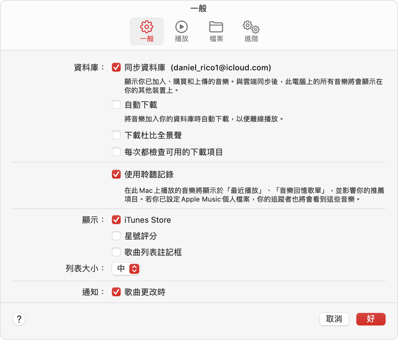 Apple Music 的「設定」顯示已開啟「同步資料庫」
