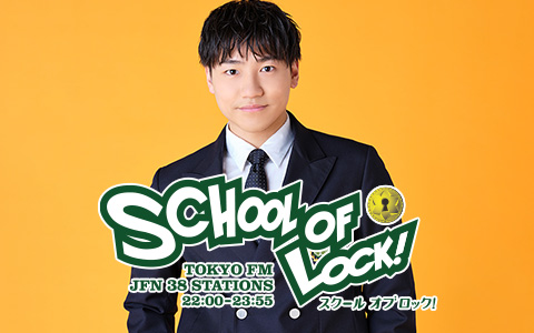 SCHOOL OF LOCK!