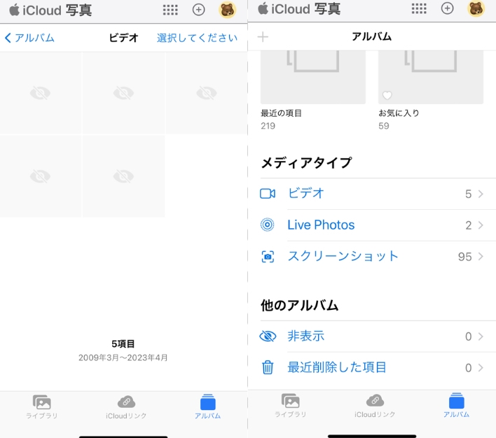 iPhoneの写真についての質問です。 画像のように非表示が0件なのに動画が非表示で見れなくなっていて、消すこともできなくて 容量が多くなってしまっています。 この動画を消す方法もしくは写真の容量を減らす方法があれば教えてください