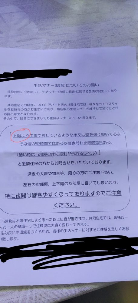 上階での騒音が酷いとの手紙が届きました 私は5階建てのマンションの3階に住んでいるのですが、心当たりがあるし申し訳ないとも思っているので謝りに言った方がいいですよね？ あと家族で住んでて姉に何度言っても足音もうるさくて直してくれないのです 防音対策はどうしたらいいのでしょうか？ （親二人と私と姉と弟です） 物も落としてしまったり足音が酷かったり してます 謝りに行くなら折菓子あったほうがいいですよね？ 言葉がぐちゃぐちゃですみません