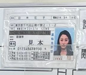 日本花子さんはAIですか？