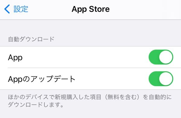 iPhoneで、アプリの自動アップデートの設定をしているのに、自動でされません。 気付くと30件とかアップデートが溜まってて、手動でやるはめに。 なぜ自動でされないのでしょうか？ 自宅Wi-Fiは毎日接続しているし通信環境も電池も保たれています。