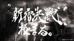 『呪術廻戦』28巻の予告映像が公開。「明日、■■■で激突。」との気になるメッセージも