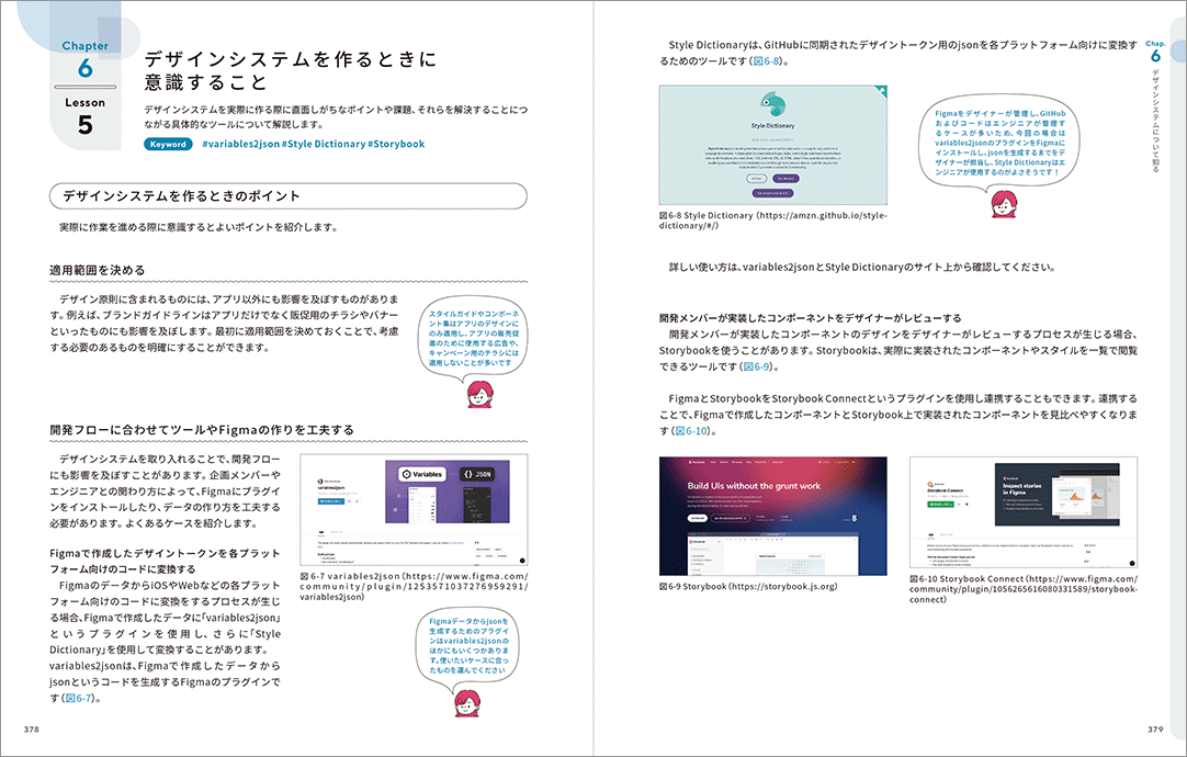 紙面のキャプチャ