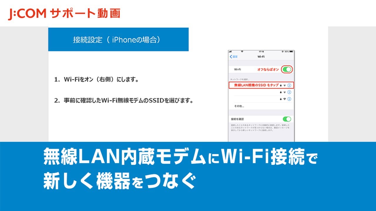無線モデムにWi-Fi接続する方法