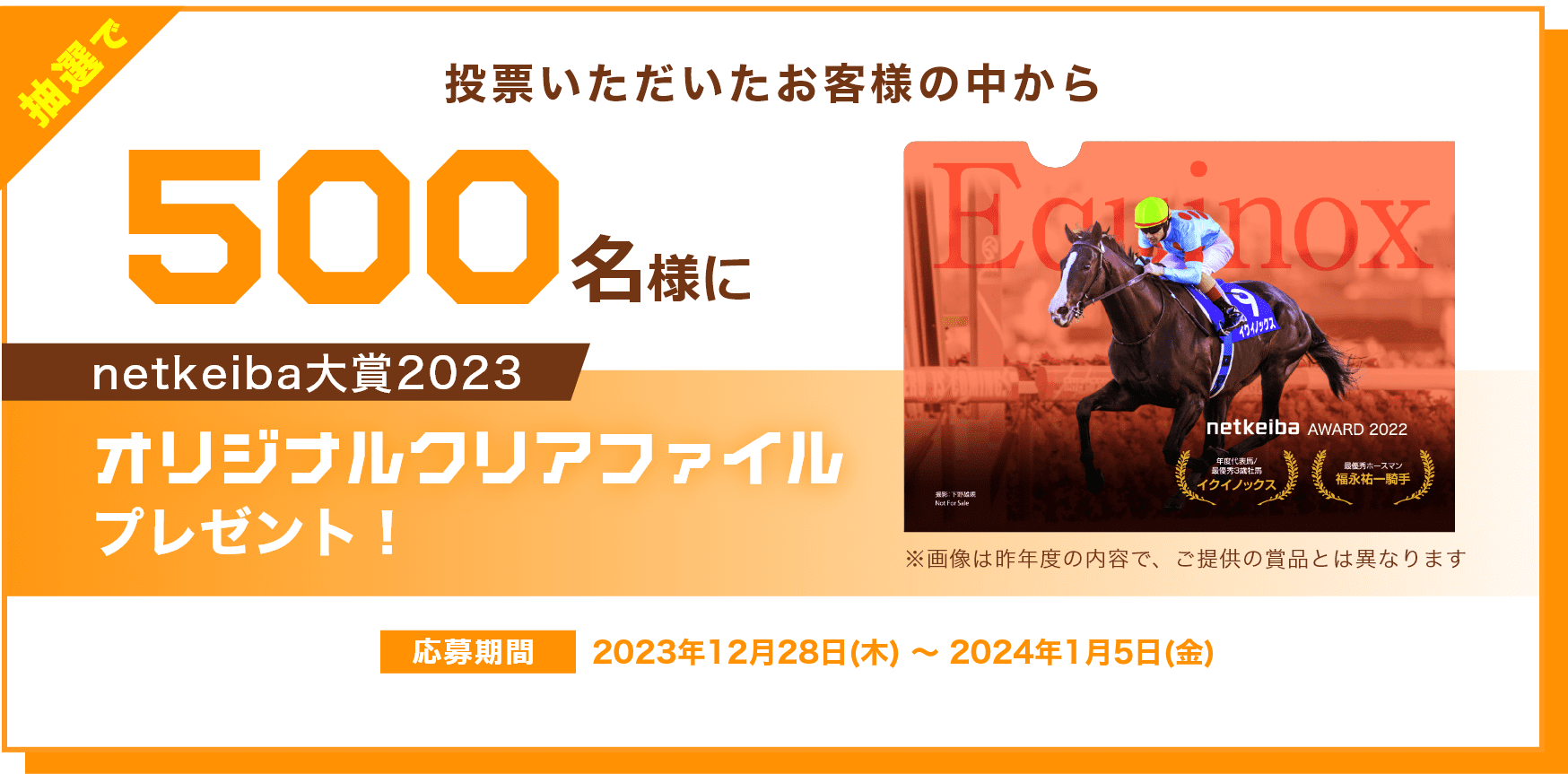 ɼͤ椫500̾ͤnetkeiba2023ꥸʥ륯ꥢեץ쥼ȡ