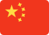 Flag of 中国