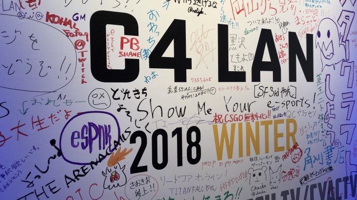 C4 LAN 2018 WINTERに行ってきました(むじおではない) ※めっちゃ長い