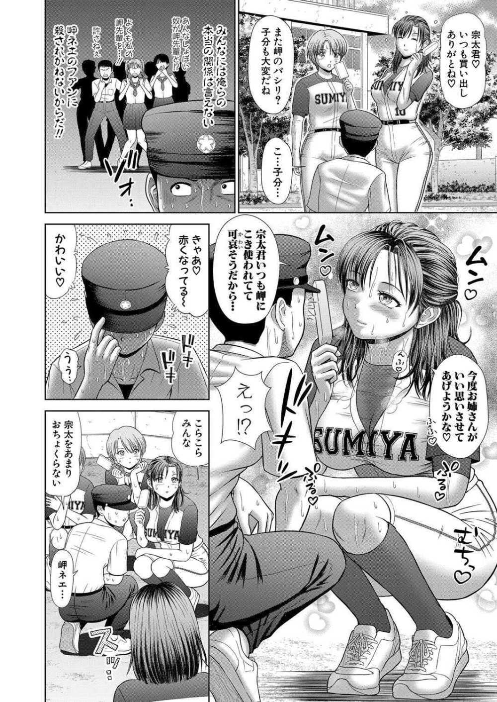 【エロ漫画】マゾで露出狂な従姉に匂いフェチがバレ汗だくセックスに突入【[増多部翔] 汗だく岬姉ちゃんと秘密の性癖】