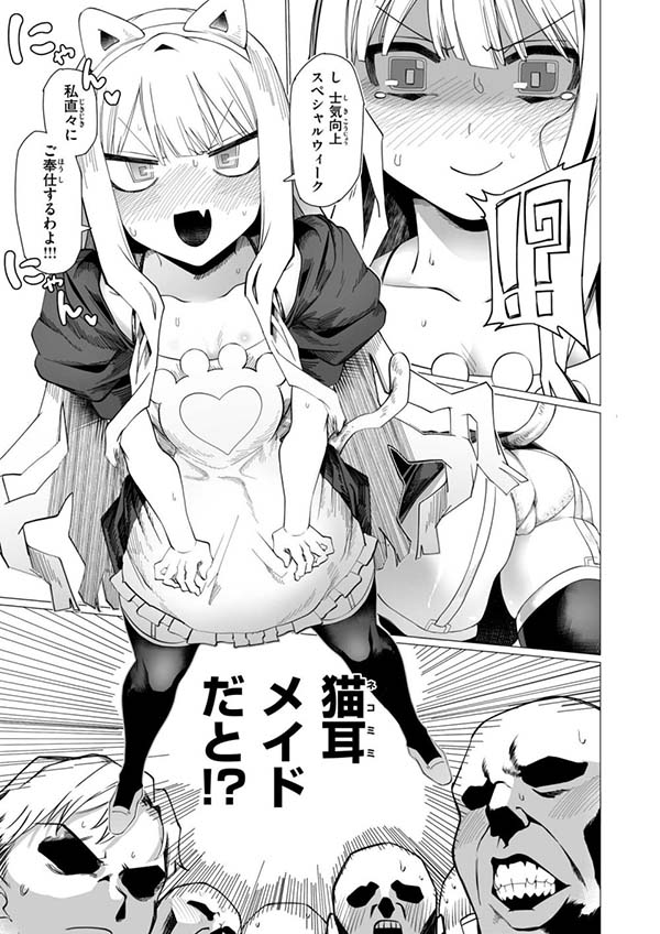 【エロ漫画】お嬢様がボクシングバカをコスプレエッチで悩殺する【[ぐれます] TKO-てくにかる のっくあうと-】