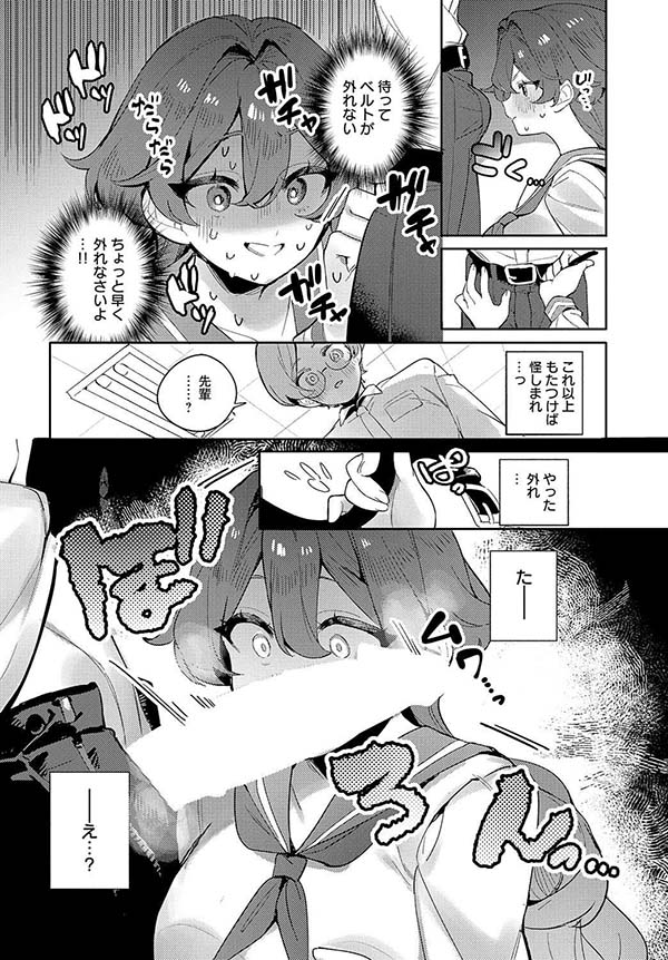 【エロ漫画】翻弄えっちでトロトロにイキまくっちゃう巨乳JKのウブ初えっち【[町田ぽよ] 強がり乙女はピュアすぎる】