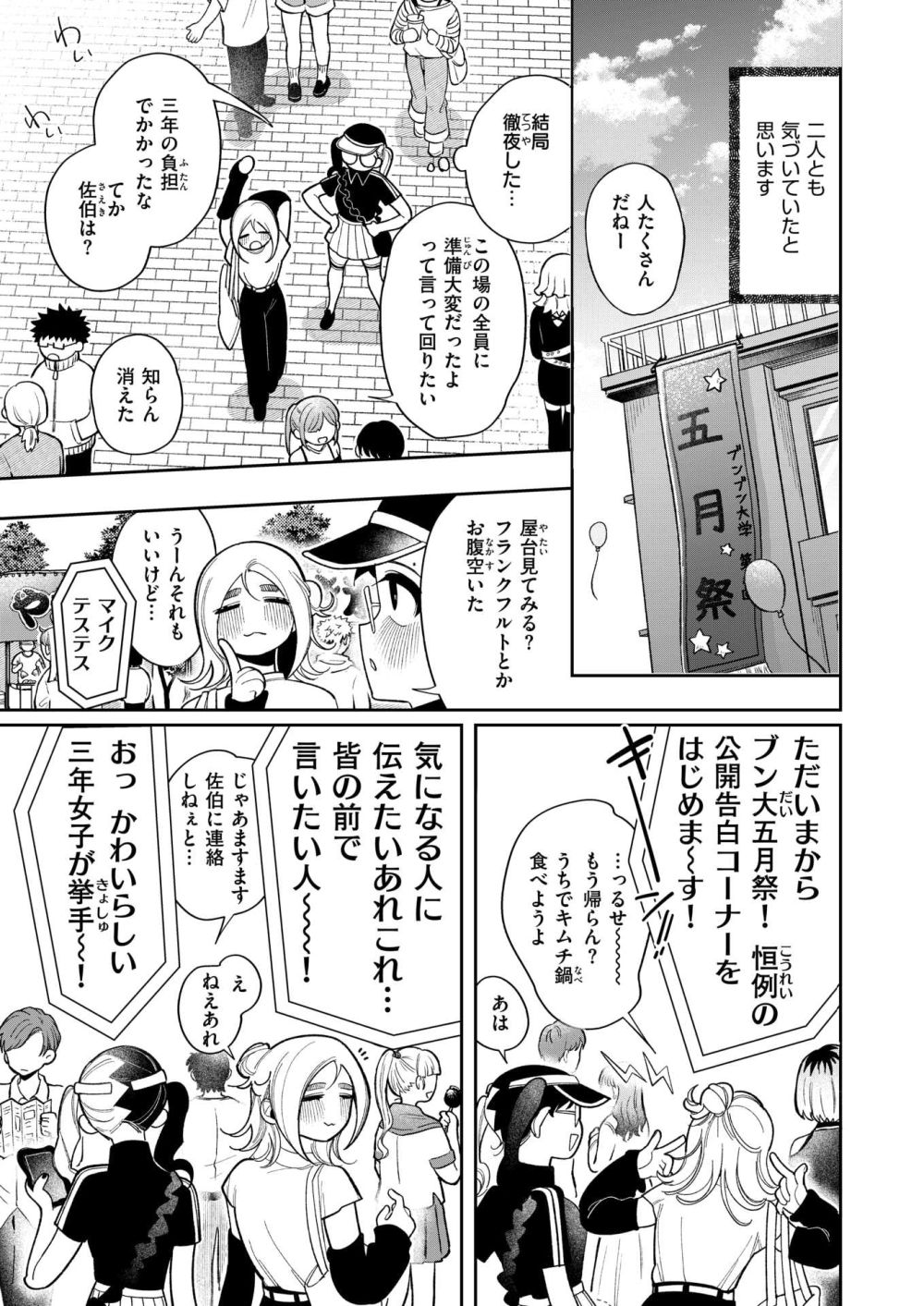 【エロ漫画】結婚式の日に兄妹へと送られた手紙が人には見せられない【[いだ天ふにすけ] 手紙】