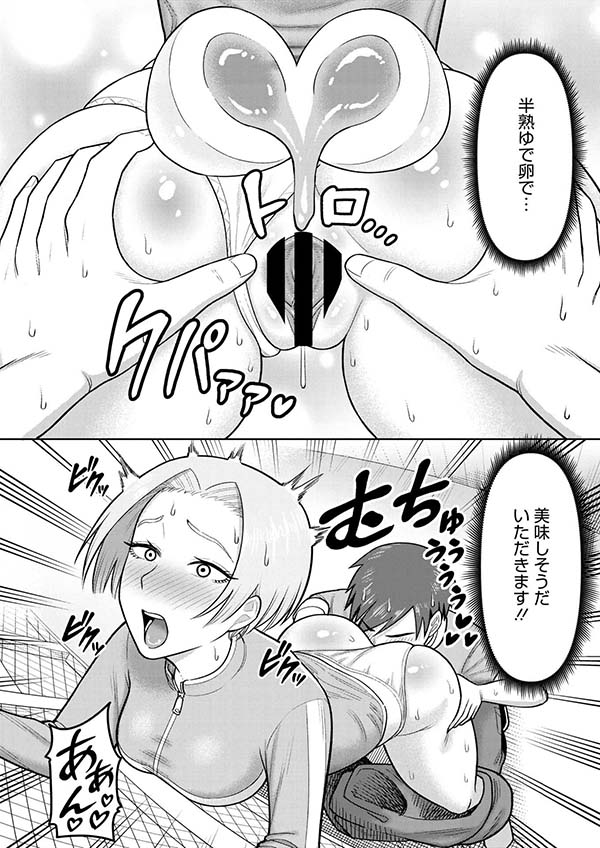 【エロ漫画】養鶏家の若妻の服を剥いちゃった流れで浮気エッチ【[ぐうすか] ずるむきっ！】