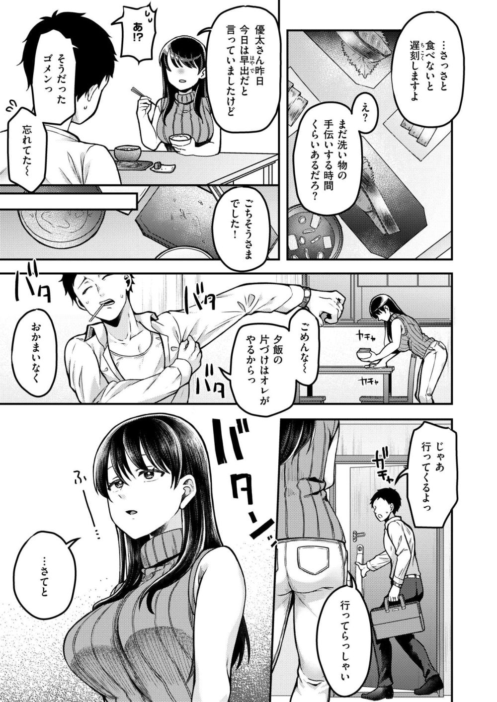 【エロ漫画】愛してるから激しく無理矢理シてほしいラブラブ過激交尾【[鮭ちゃん] メチャクチャにされたいっ！】