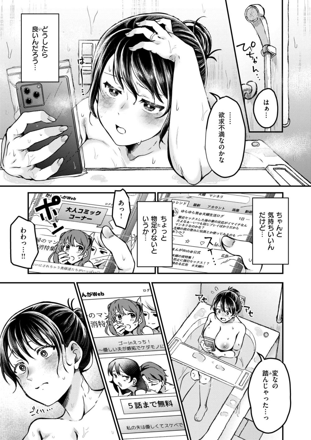 【エロ漫画】愛してるから激しく無理矢理シてほしいラブラブ過激交尾【[鮭ちゃん] メチャクチャにされたいっ！】