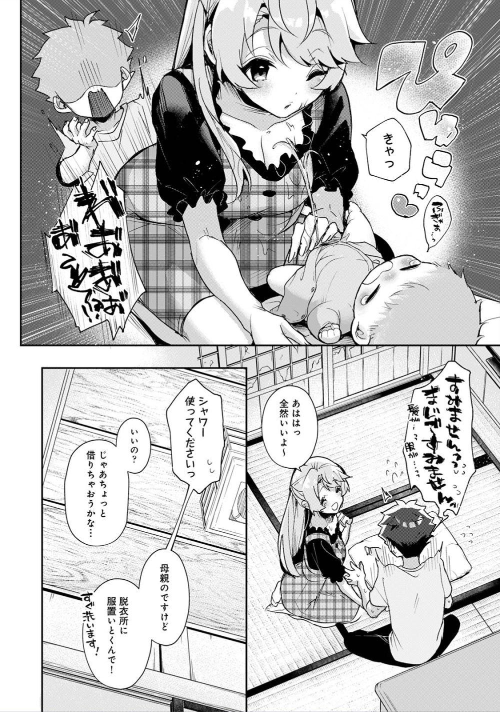 【エロ漫画】年下が大好物の小悪魔お姉ちゃんが弟の友達に目を付け逆ハーレム状態【[りふる] ぼくたちはお姉ちゃんの虜】