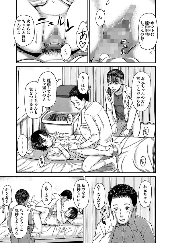 【エロ漫画】兄妹でセックスしているところに出くわした女教師避妊の仕方を教えてあげることに【[鬼束直] throws a spoon】