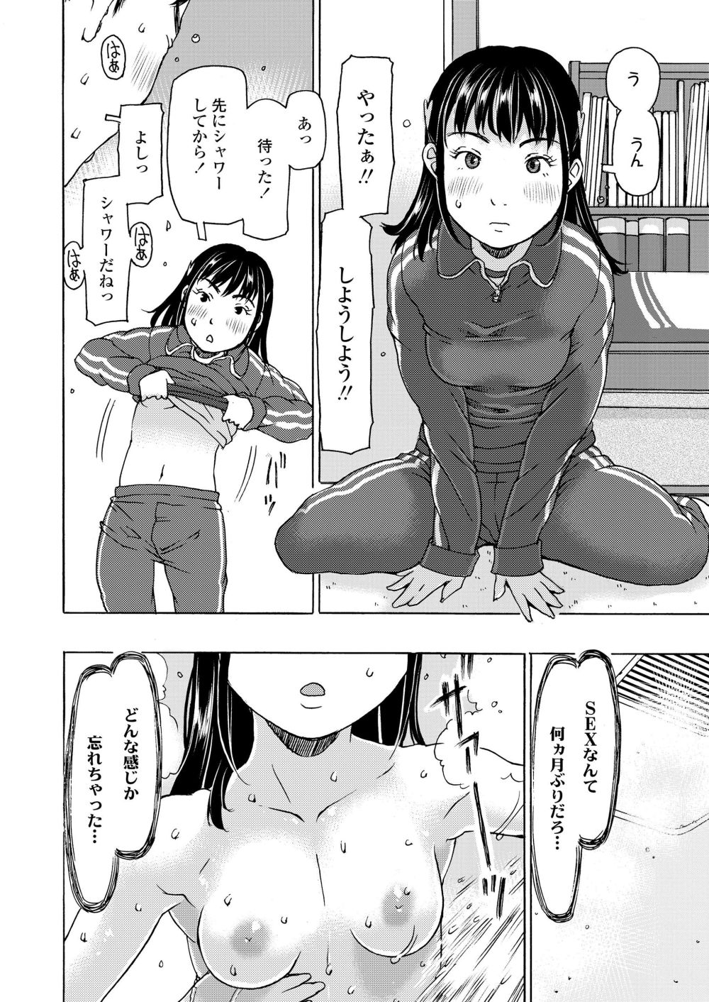 【エロ漫画】パパ活で出会ったおじさんの家にある目的で通う女子さん【[EB110SS] おもちゃ卒業式】