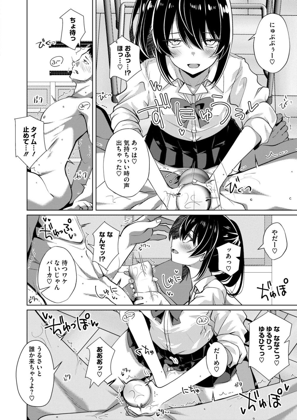 【エロ漫画】生意気なクソガキをわからせようと思って挑むもメタメタに負けてしまう【[しろすず] オモチャであそぼう！】