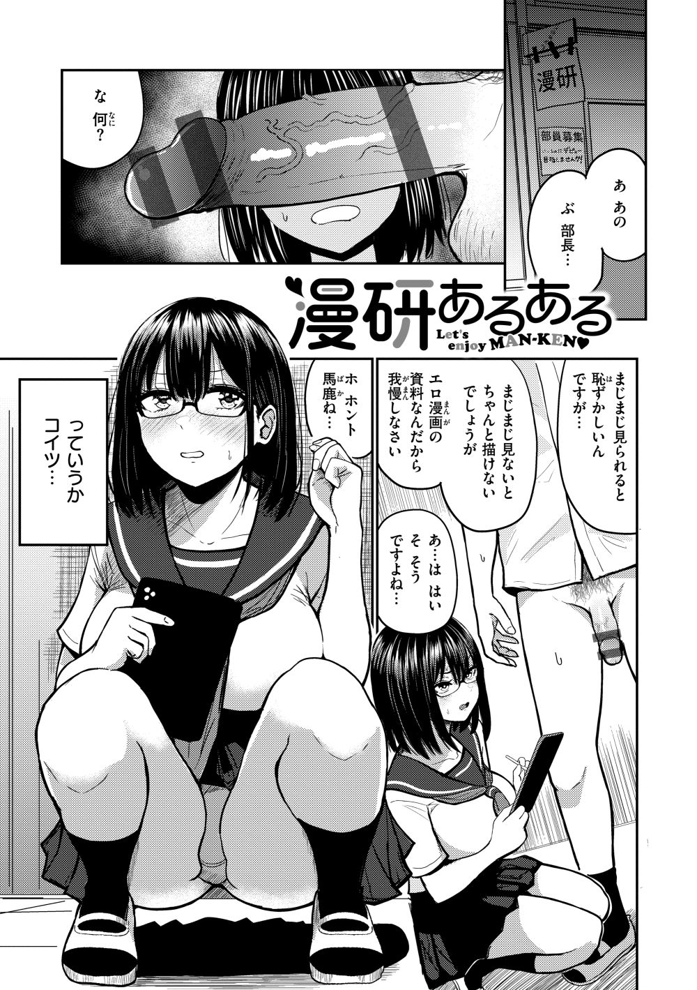 【エロ漫画】ごっくんも、膣内射精も――すべては良いエロ漫画を描くために！！【[西沢みずき] おっぱい】