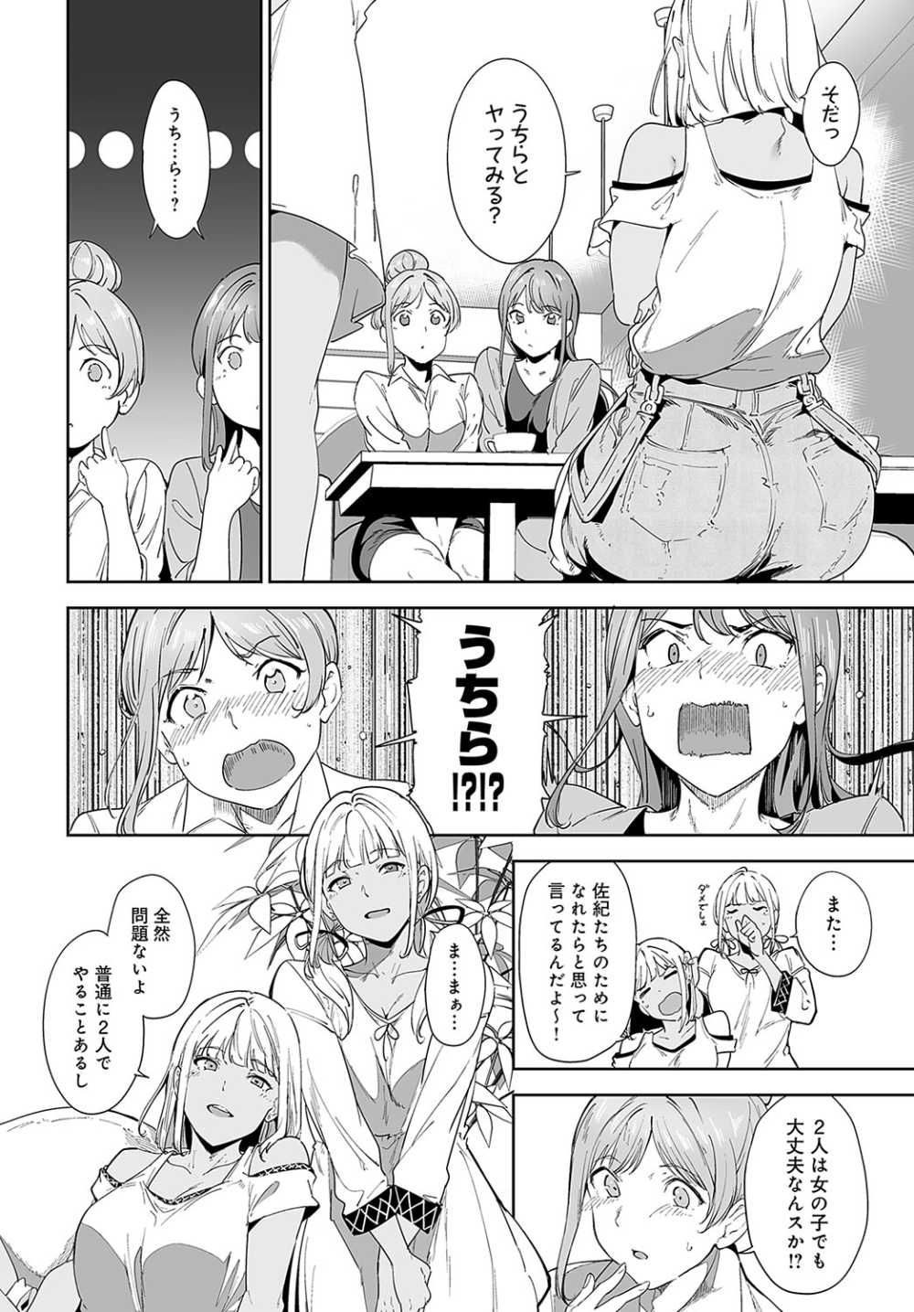 【エロ漫画】娘達と張り合い自分の虜にしたがるちょっとヤバくてエロい人妻【[あるぷ] アモラルアイランド 第2話】