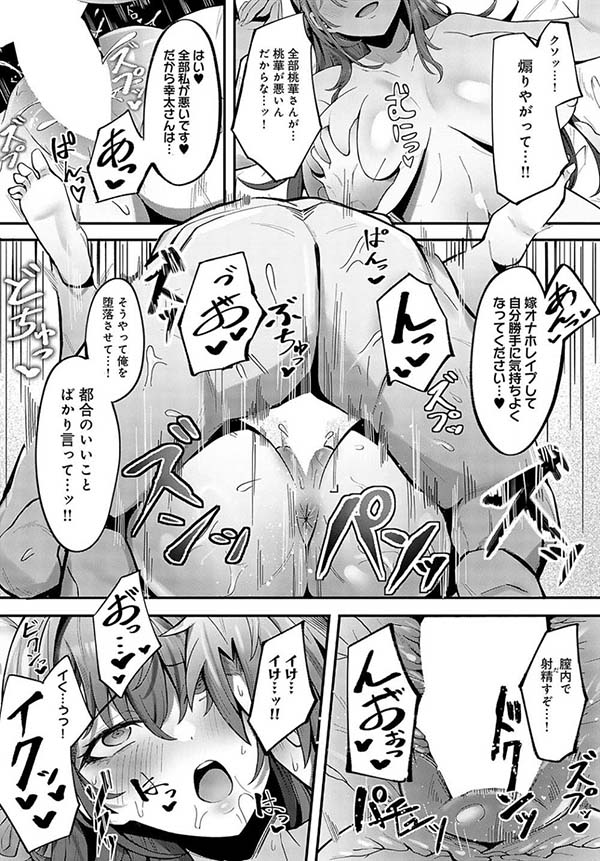 【エロ漫画】俺にゾッコンのお嬢様にセックス含め世話されっぱなしの毎日【[沙和ゆず] お嬢様のいうとおり】