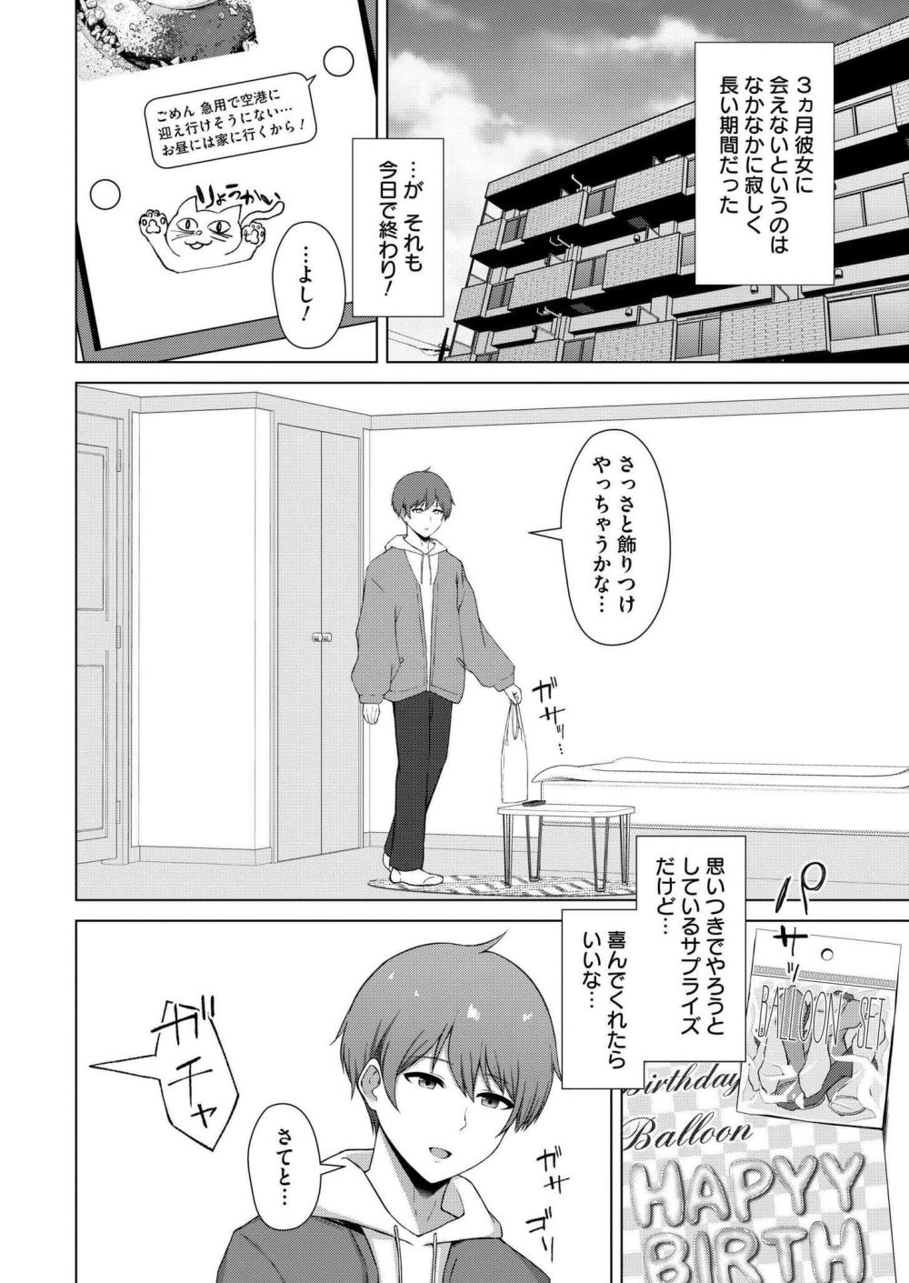 【エロ漫画】彼女が短期留学から戻ってきたと思ったら黒人に寝取られていた【[水面ルリ] QoS ＆ Loser】