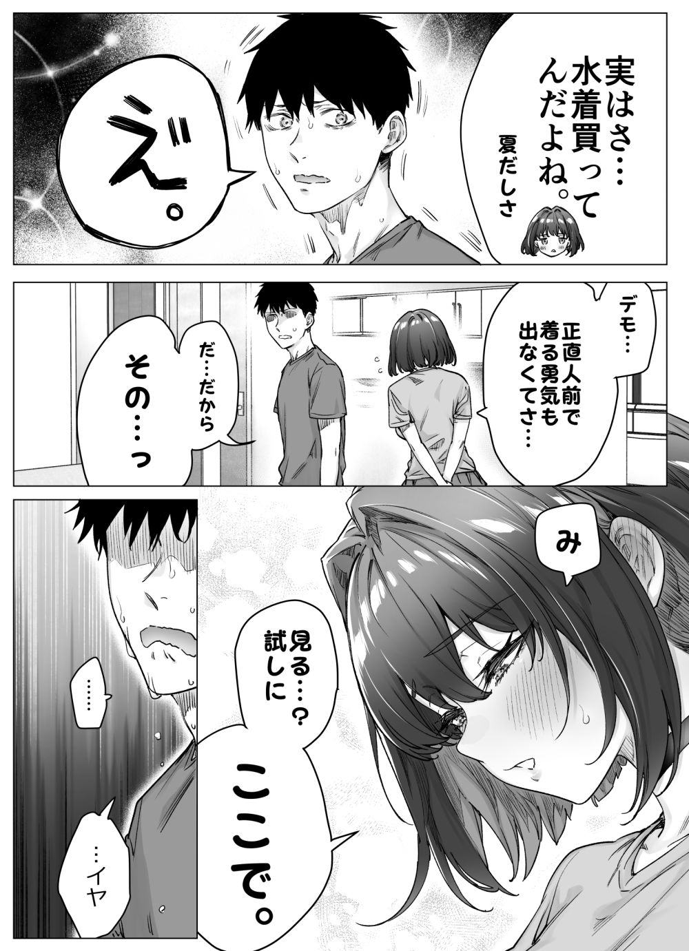 【エロ漫画】1日ごとにデレが増えてくツンデレデレちゃんとイチャラブえっち【[焼きリコピン] 健全ラブコメ漫画で省かれがちなHシーンがっつり描いたらこうなった】