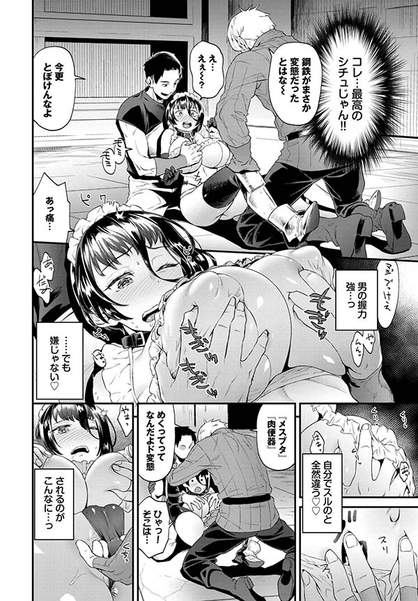 【エロ漫画】ムッツリ変態無口女傭兵が真の仲間を見つけるハードFUCK【[斧カナ] 鋼鉄の乙女の秘密】