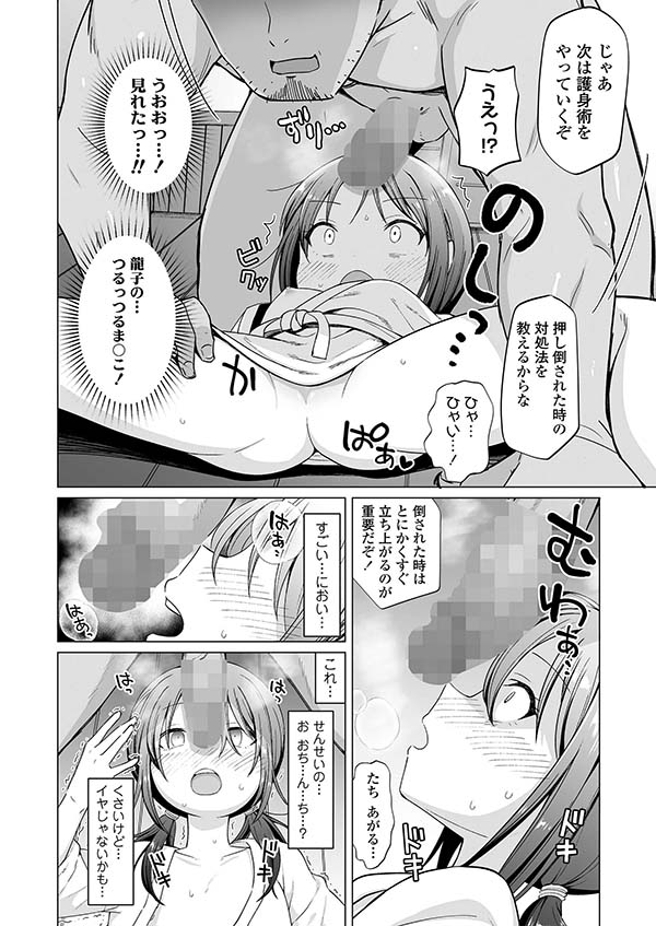 【エロ漫画】継いだばかりの道場に最近入門してきた女子さんが明らかに発情している【[んぼい丸] 劣情道場 ～愛欲発情編～】