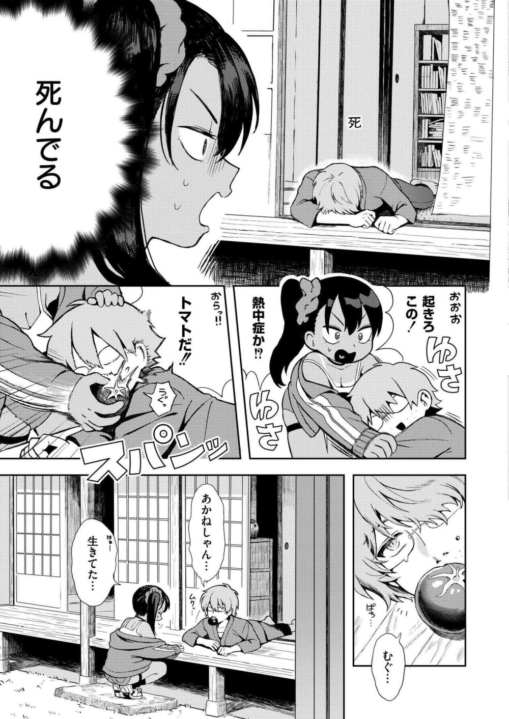 【エロ漫画】田舎のメスガキちゃんとスローライフ、ときどき汗だくえっち【[あんのみけ] 世話焼き◆ メスガキおばあちゃん】