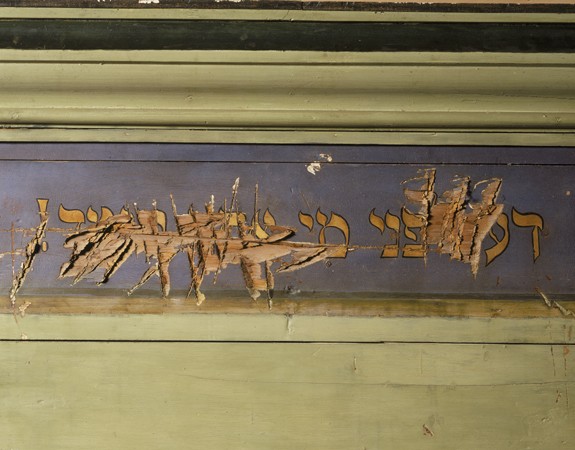 The damaged lintel above a Torah ark from a synagogue that was destroyed during Kristallnacht. [LCID: n00319]