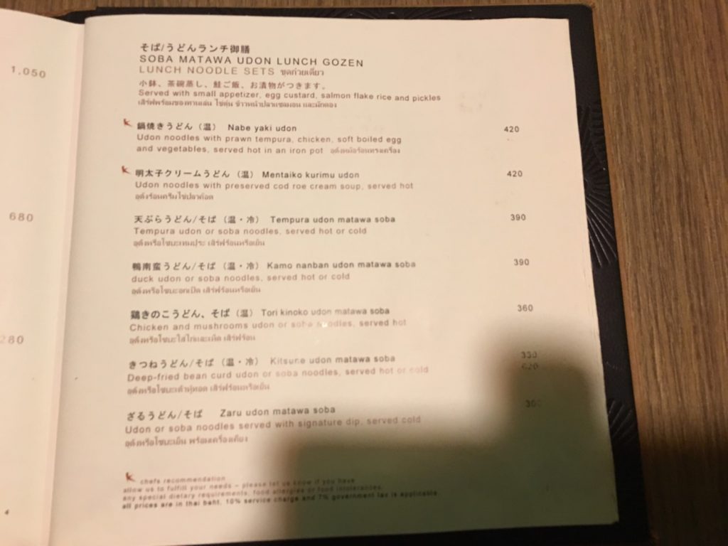 吉左右,Kisso,きっそ,アソーク,タイ,バンコク,日本料理,日本食,和食,ウェスティンホテル