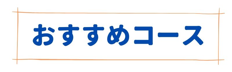 タイ,バンコク,歓迎会,送別会,おすすめコース