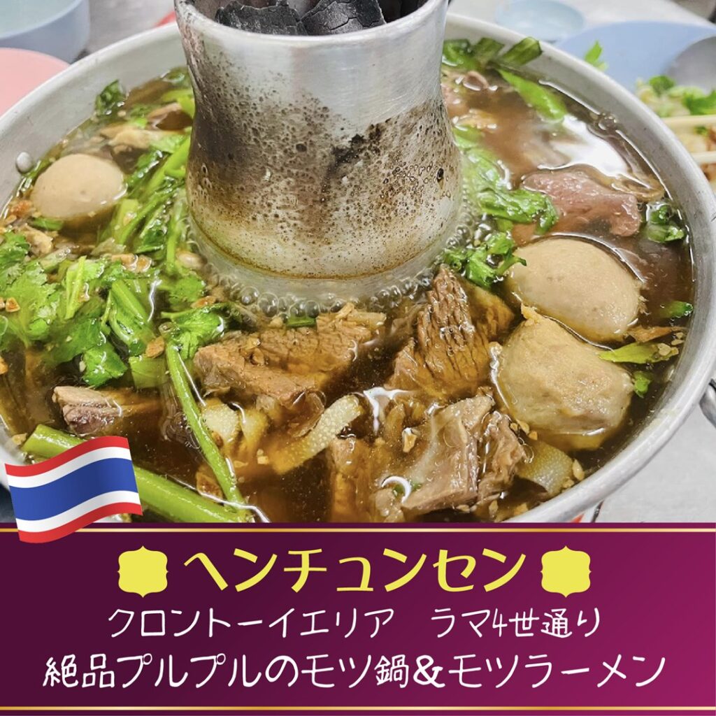 タイ料理,おすすめ,バンコク