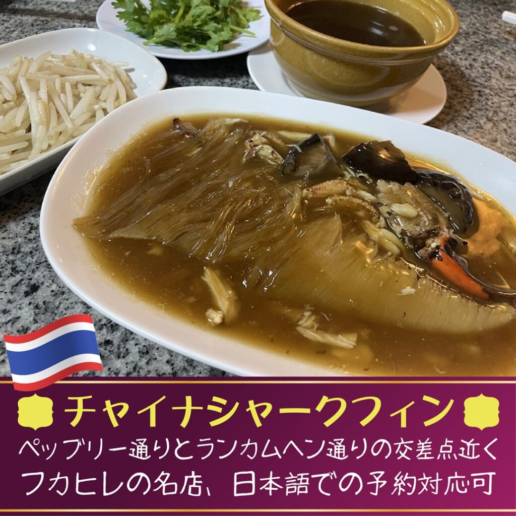 タイ料理,おすすめ,バンコク