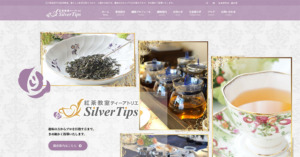 紅茶教室ティーアトリエSilver Tips