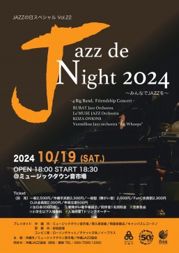 ［10/19］ジャズの日スペシャルvol.22 JAZZ de NIGHT 2024〜みんなでJAZZを〜＠ミュージックタウン音市場