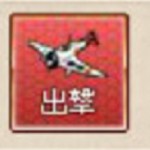 【低燃費編成】「空母機動部隊」西へ！