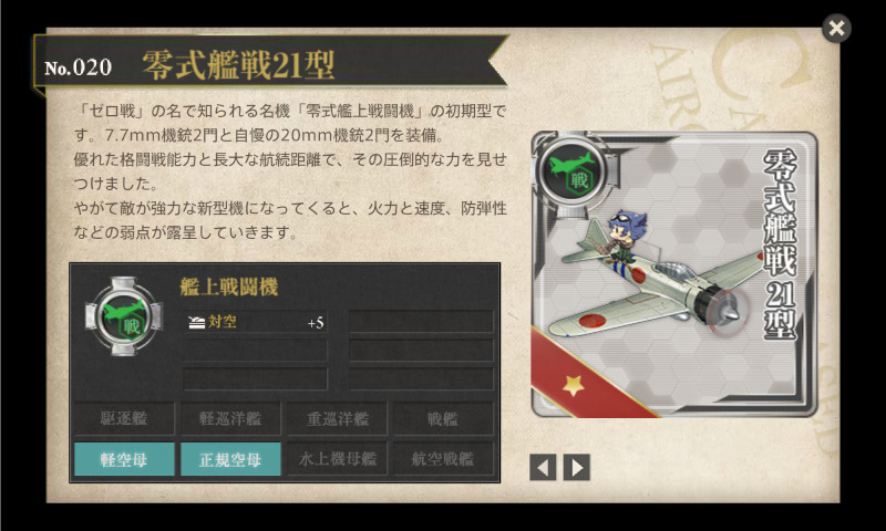 零式艦戦21型