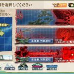 【E-3】艦隊抜錨！北方防備を強化せよ！（戦力ゲージ編）2017春イベント