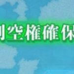 【艦これ】E-7でレベリング　2017夏イベント