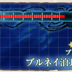 【艦これ】7－1ブルネイ泊地沖哨戒の攻略（二期）